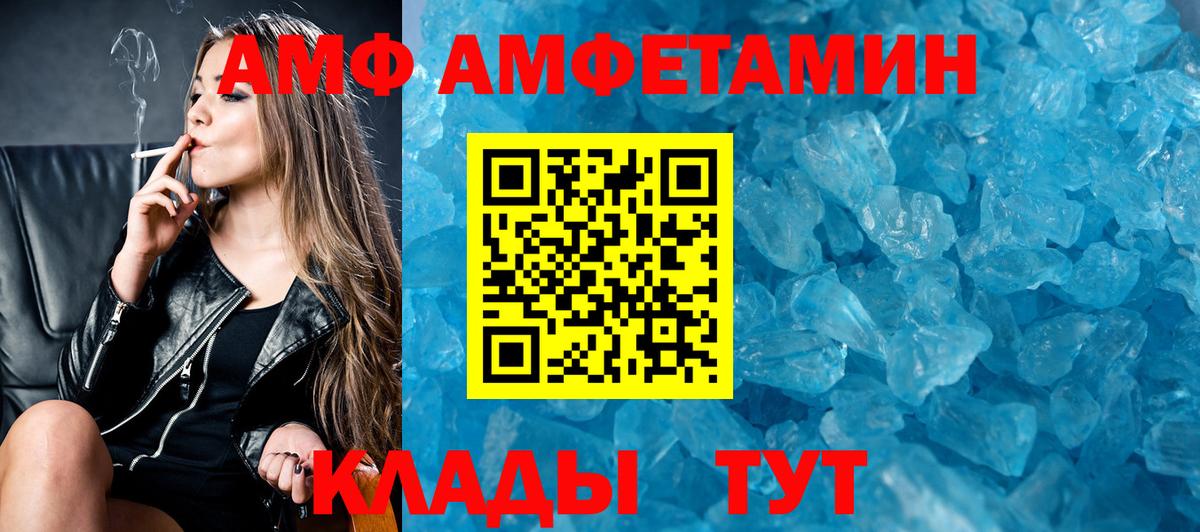 Amphetamine VHQ Алушта