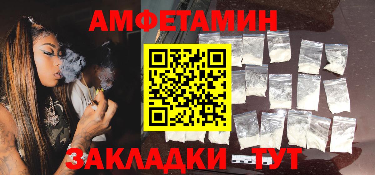 АМФ  Вход с VPN  Алушта  Амфетамин VHQ 