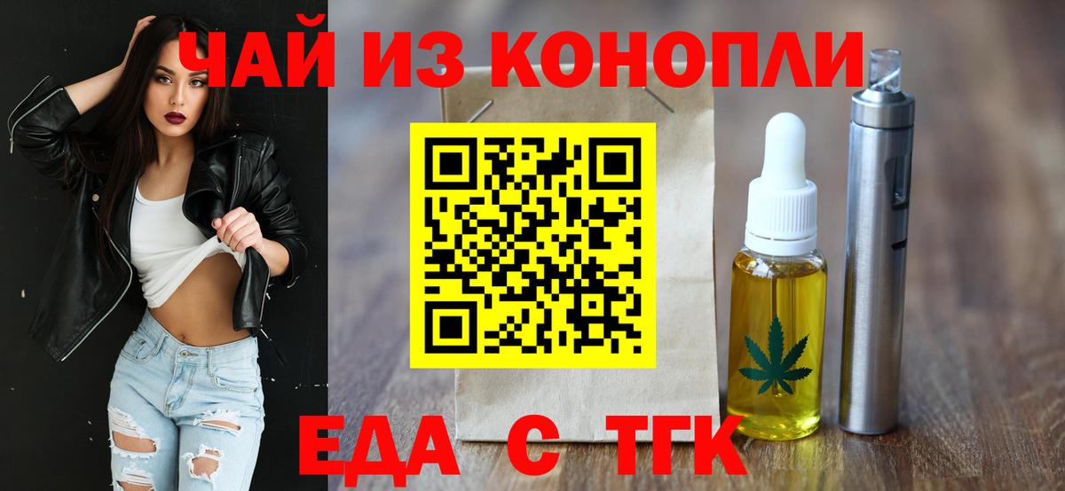 Canna-Cookies конопля Алушта