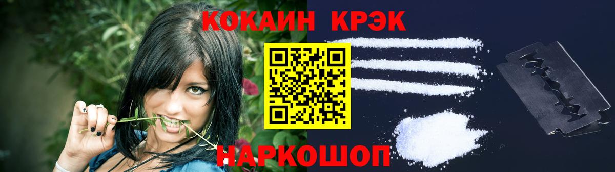 Cocaine Боливия  Вход с VPN  Алушта 