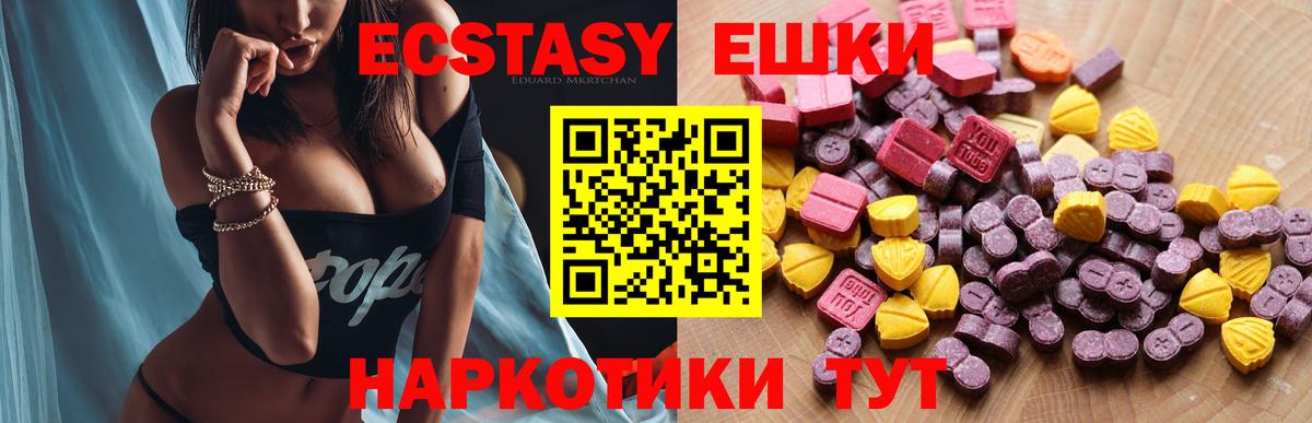 ЭКСТАЗИ  Ecstasy mix  Вход с VPN  Алушта 