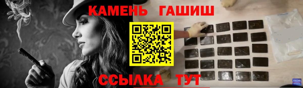 Гашиш гарик  Гашиш Изолятор  Вход с VPN  Алушта 