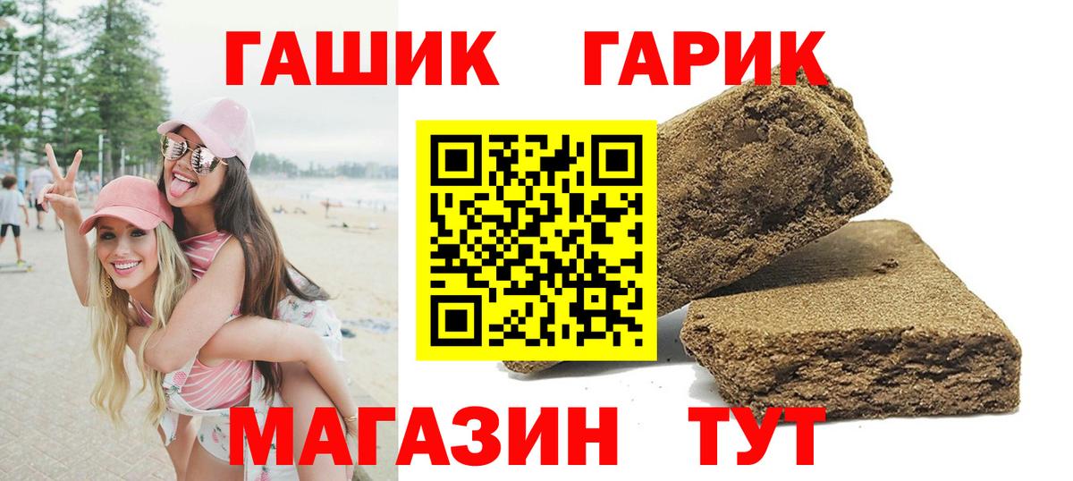 Гашиш Premium Алушта