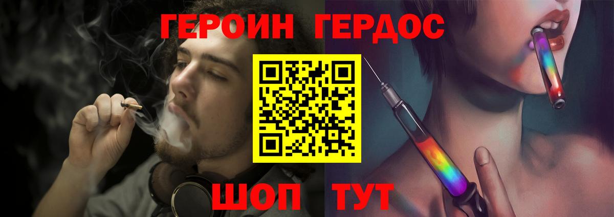 ГЕРОИН хмурый  ГЕРОИН  Алушта  Вход с VPN 