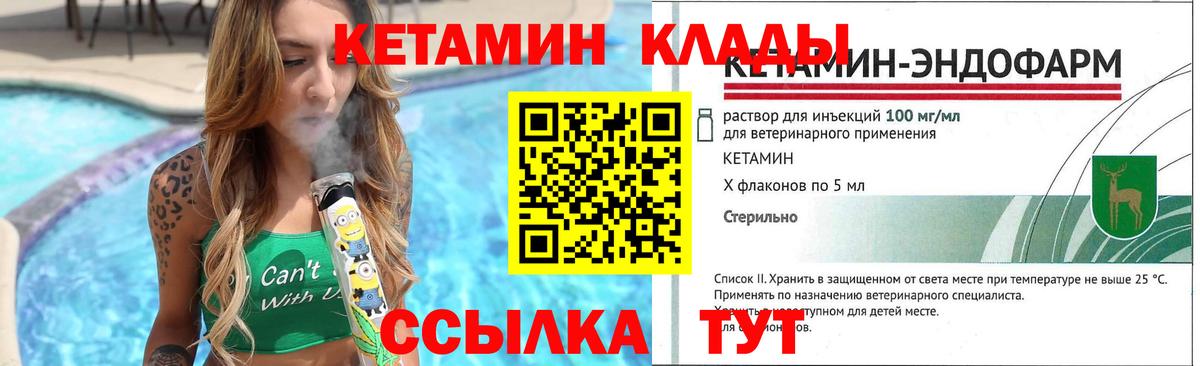 Кетамин ketamine Алушта
