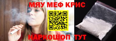 спайс Севастополь