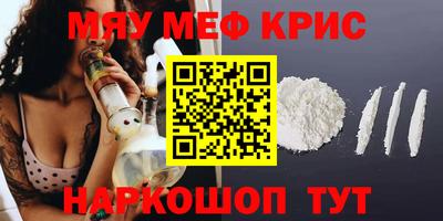 спайс Севастополь