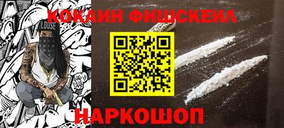 спайс Севастополь
