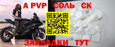 спайс Северобайкальск