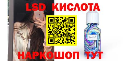 спайс Севастополь