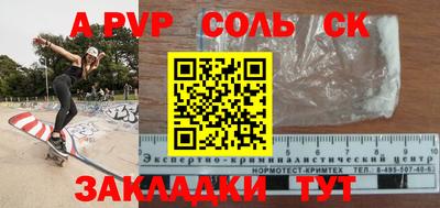 спайс Севастополь