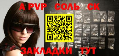 спайс Севастополь