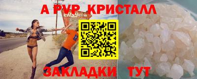 спайс Северобайкальск