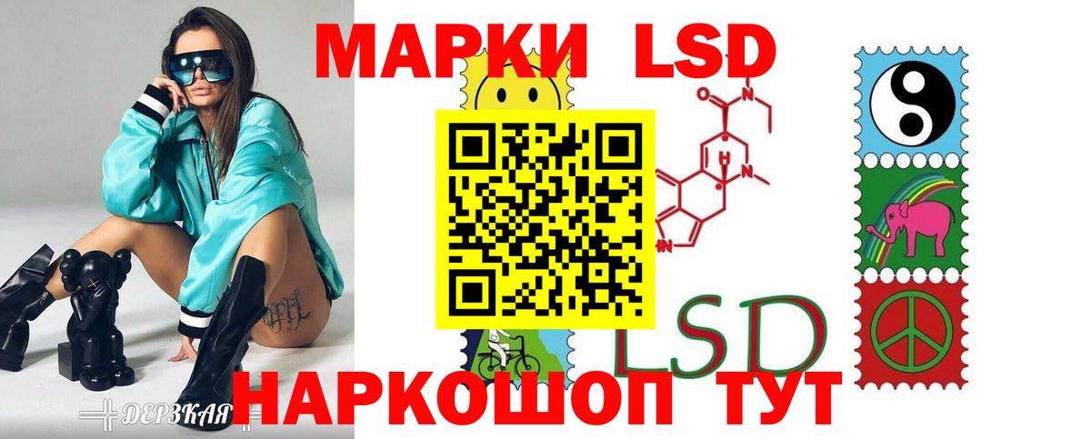 LSD-25 экстази кислота Алушта