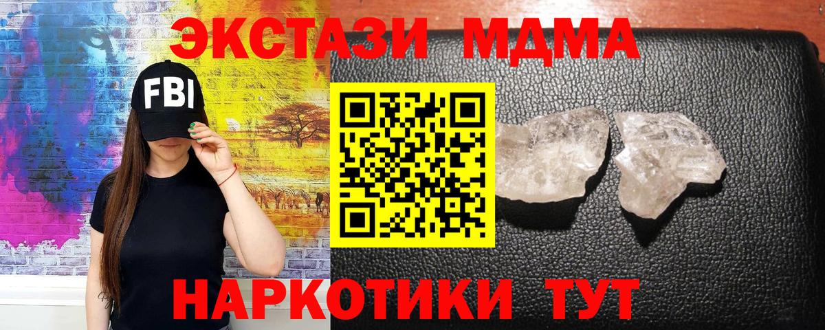 МДМА VHQ  МДМА VHQ  Алушта  Вход с VPN 