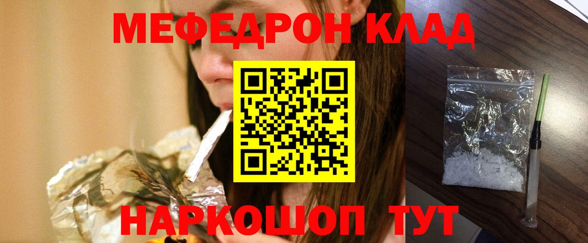 МЯУ-МЯУ  Вход с VPN  Меф кристаллы  Алушта  Меф VHQ 