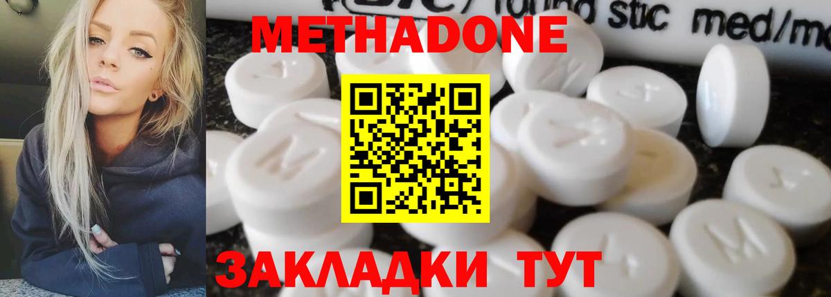 МЕТАДОН VHQ Алушта