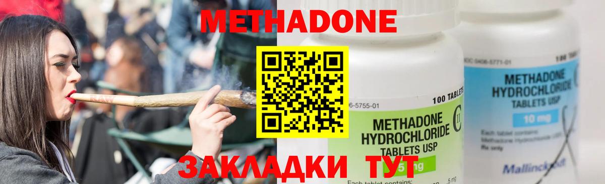 Алушта  Метадон белоснежный  Вход с VPN 