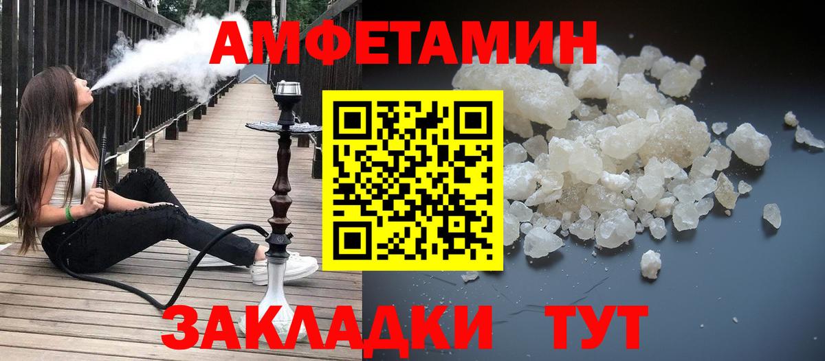 МЕТАМФЕТАМИН Декстрометамфетамин 99.9%  Вход с VPN  Алушта 