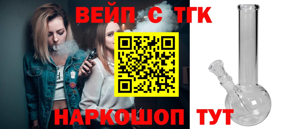 Дистиллят ТГК жижа Алушта